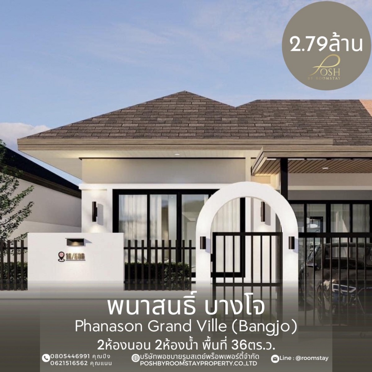 พนาสนธิ์ แกรนด์วิลล์บางโจ รีโนเวทใหม่ PHANASON GRAND VILLE (BANGJO), Sri Sunthon