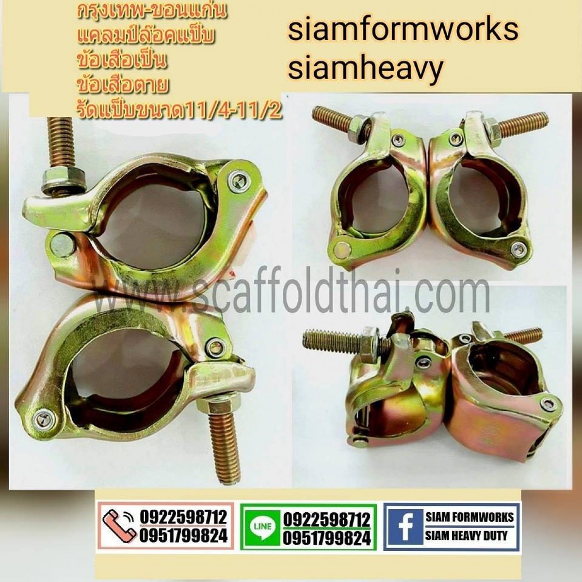 แคมป์ข้อเสือ ข้อเสือจับท่อกลม แคลมป์จับชิ้นงาน แคลมป์จับฉาก