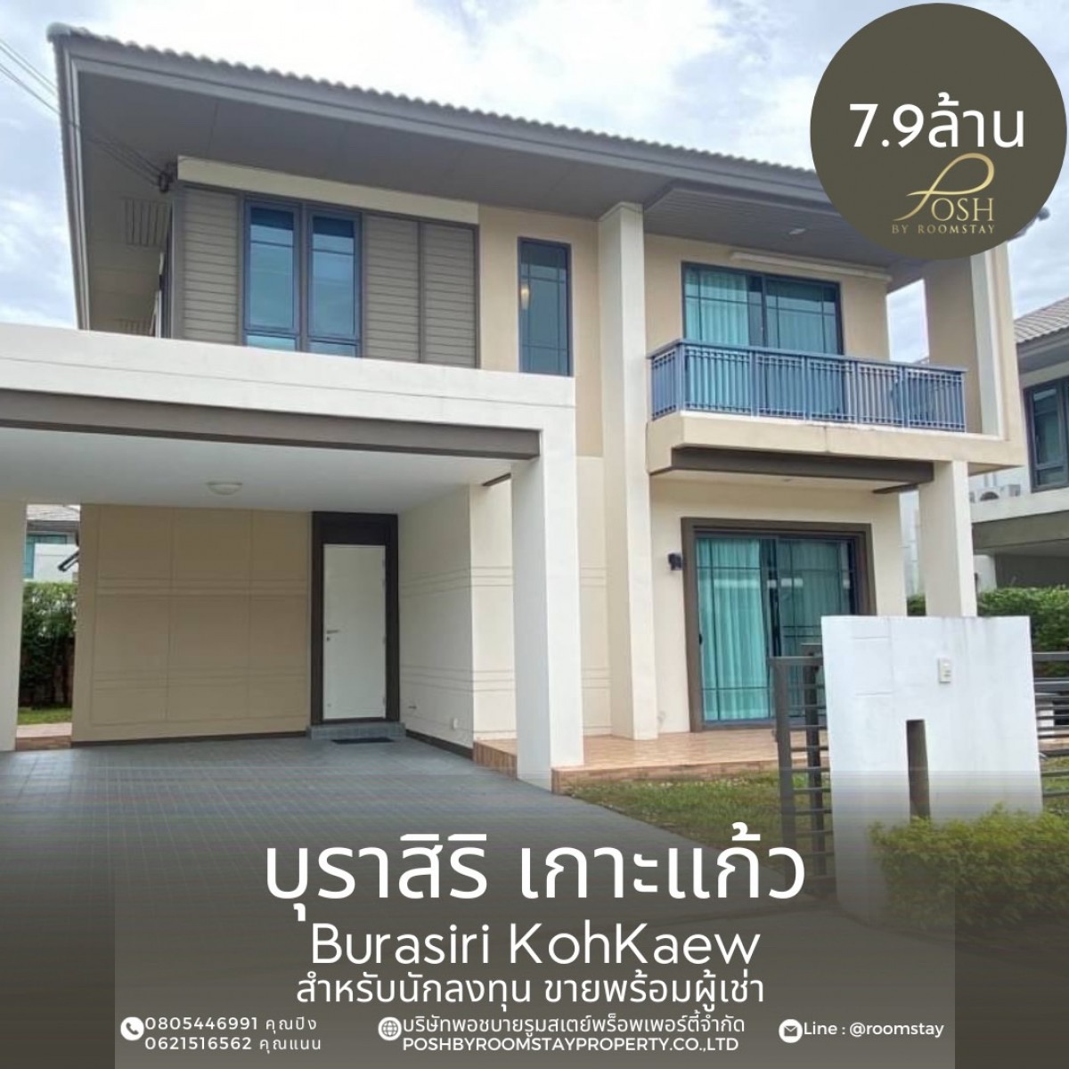 BURASIRI KOHKAEW บุราสิริเกาะแก้ว บ้านใกล้บริติช - House for Sale near British