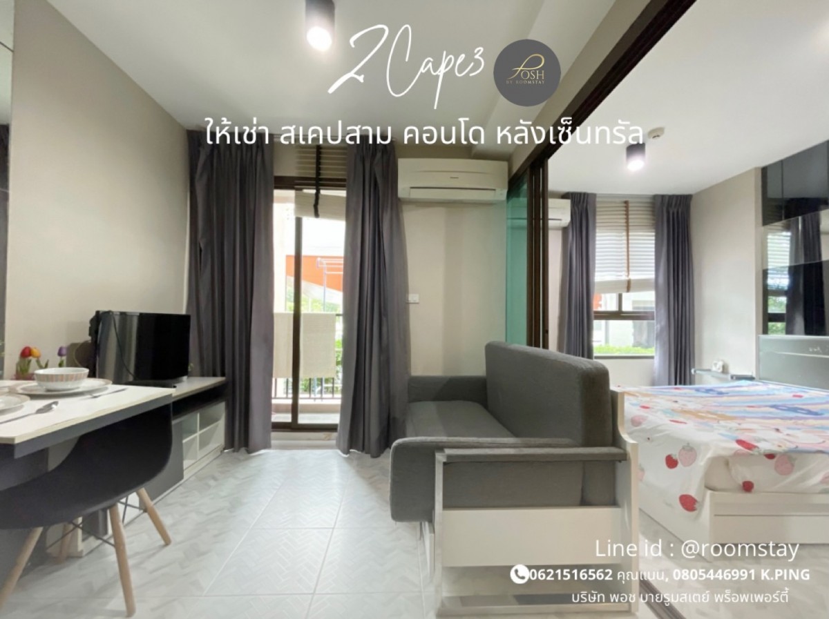 สเคปสามคอนโด หลังเซ็นทรัลฟลอเรสต้า ZCAPE3 CONDO Fully furnished พร้อมเข้าอยู่