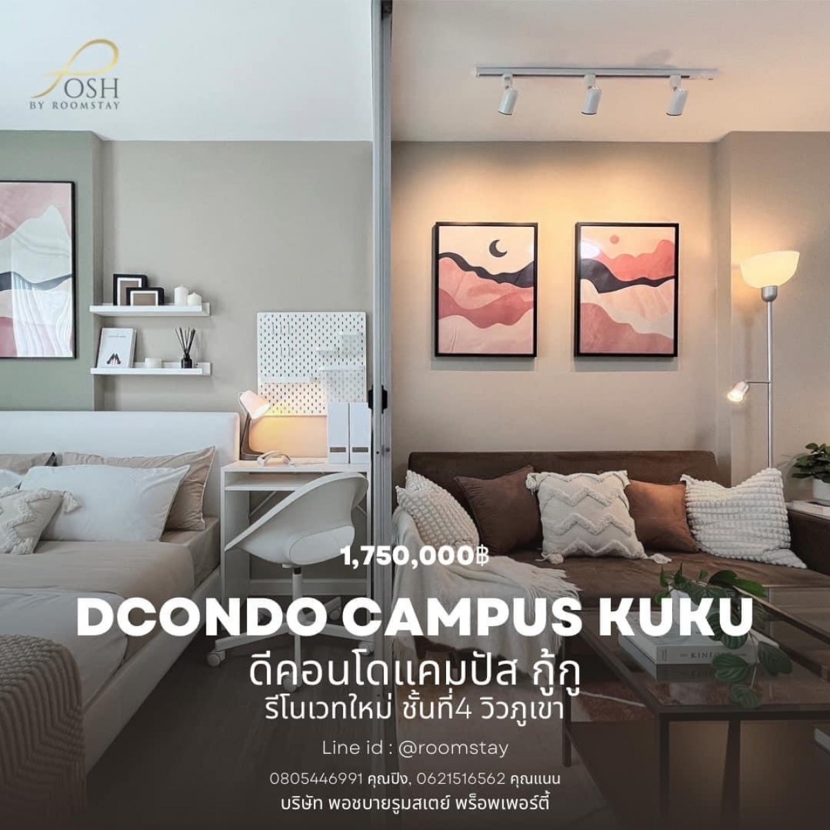 DCONDO CAMPUS RESORT KUKU ดีคอนโดแคมปัสรีสอร์ทกู้กู รีโนเวทใหม่ โมเดิร์น มินิมอล