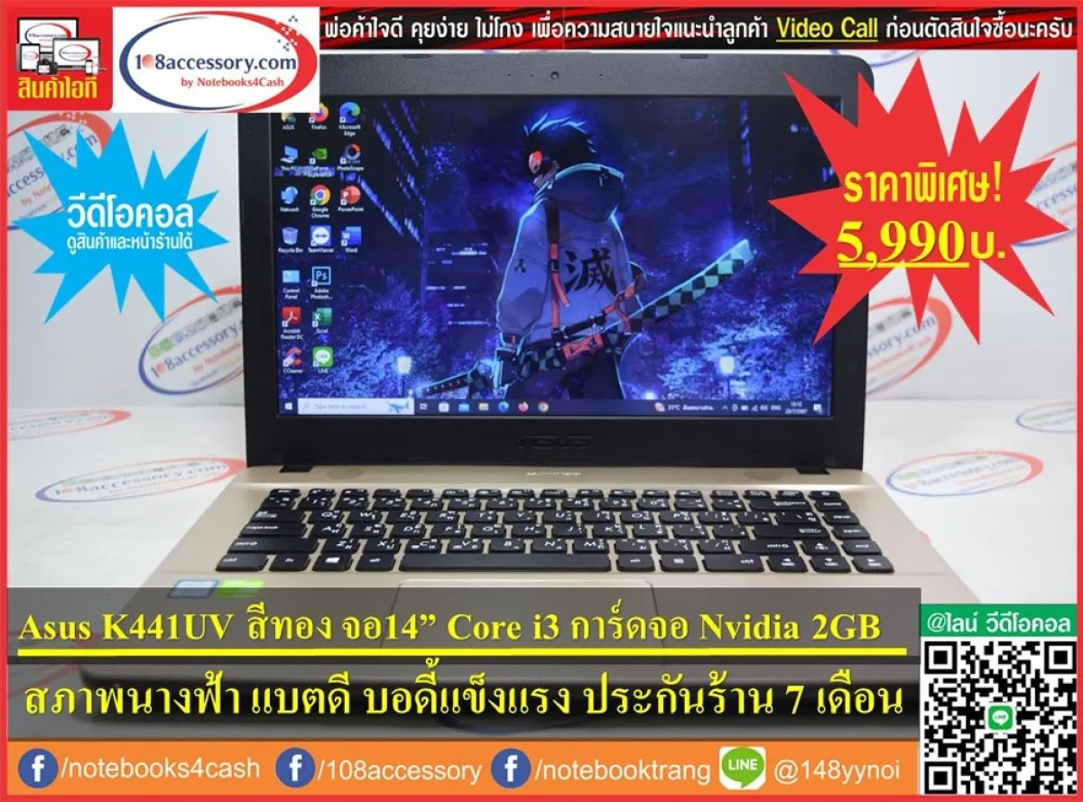 ขายโน๊ตบุ๊ค Asus K441UV จอ14” สีทอง ซีพียู Core i3 การ์ดจอแยก 2GB แค่ 5,990