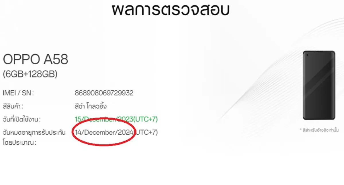 Oppo A58 Glowing Black สเปคแรง RAM 6 ROM128 สภาพ 99% ครบกล่อง ปกศ.ถึงสิ้นปี 67